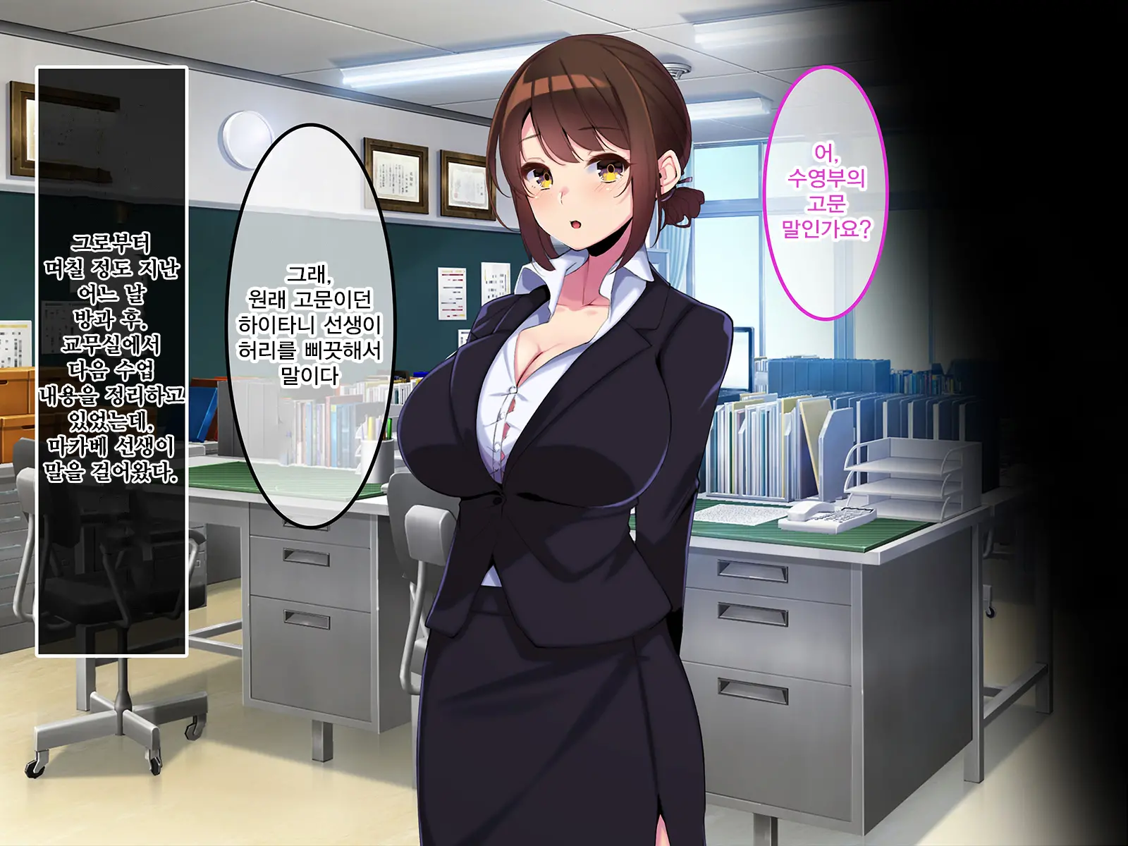 Boku Dake Ni Ecchi Oppai O Kureru Yuuki Sensei. | 나에게만 포상을 주는 유우키 선생님